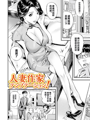 [原茂之] お仕事は、人妻。[vail个人汉化]_028_mfcp