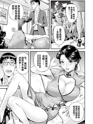 [原茂之] お仕事は、人妻。[vail个人汉化]_029_cppw