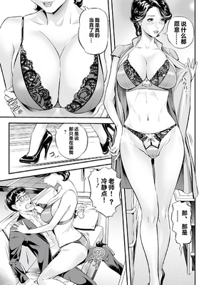 [原茂之] お仕事は、人妻。[vail个人汉化]_031_bifh