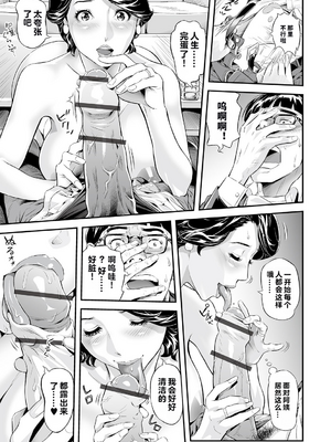 [原茂之] お仕事は、人妻。[vail个人汉化]_033_rcys
