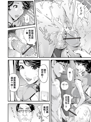 [原茂之] お仕事は、人妻。[vail个人汉化]_042_ukce