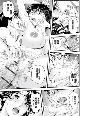 [原茂之] お仕事は、人妻。[vail个人汉化]_049_fwap