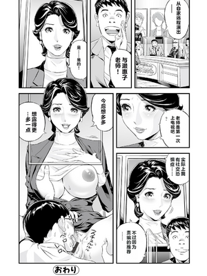 [原茂之] お仕事は、人妻。[vail个人汉化]_054_xuih
