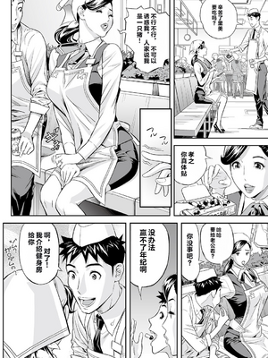 [原茂之] お仕事は、人妻。[vail个人汉化]_056_mmlr