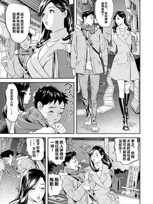 [原茂之] お仕事は、人妻。[vail个人汉化]_057_kcpq
