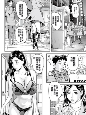 [原茂之] お仕事は、人妻。[vail个人汉化]_058_jaxi