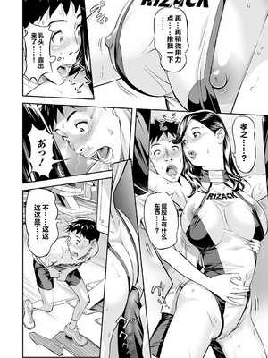 [原茂之] お仕事は、人妻。[vail个人汉化]_062_grcm