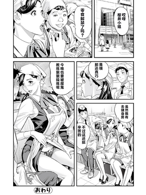 [原茂之] お仕事は、人妻。[vail个人汉化]_076_bdgu