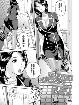 [原茂之] お仕事は、人妻。[vail个人汉化]_079_pjgn