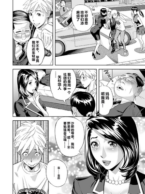 [原茂之] お仕事は、人妻。[vail个人汉化]_082_sqmr
