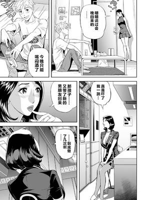 [原茂之] お仕事は、人妻。[vail个人汉化]_083_lqxx