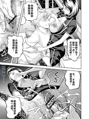 [原茂之] お仕事は、人妻。[vail个人汉化]_087_mscx