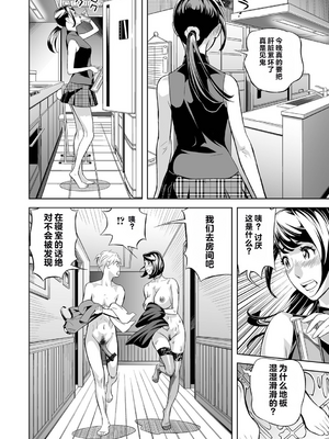 [原茂之] お仕事は、人妻。[vail个人汉化]_090_exsh