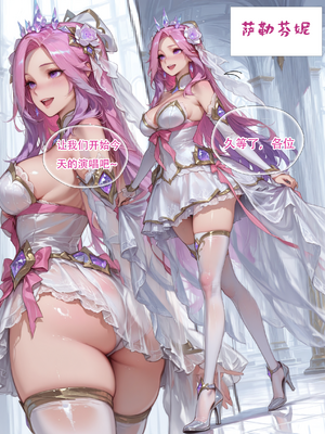 [xinye101]萨勒芬妮的烦恼 [AI Generated]_002