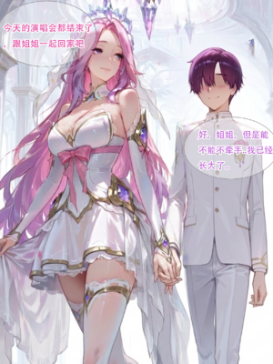 [xinye101]萨勒芬妮的烦恼 [AI Generated]_003