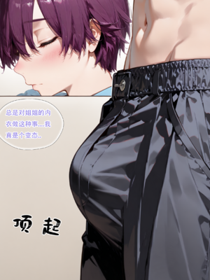 [xinye101]萨勒芬妮的烦恼 [AI Generated]_007