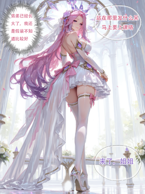 [xinye101]萨勒芬妮的烦恼 [AI Generated]_008