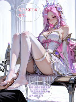 [xinye101]萨勒芬妮的烦恼 [AI Generated]_010