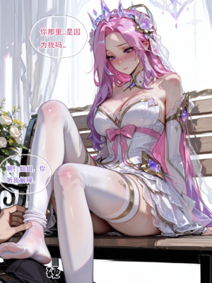 [xinye101]萨勒芬妮的烦恼 [AI Generated]_011