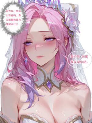 [xinye101]萨勒芬妮的烦恼 [AI Generated]_013