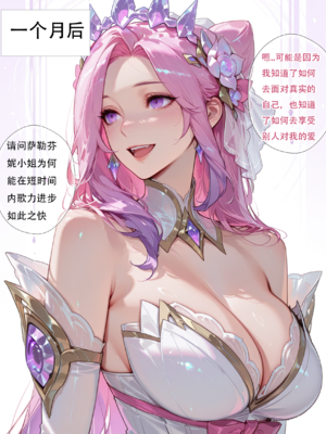 [xinye101]萨勒芬妮的烦恼 [AI Generated]_030