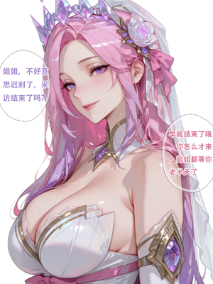 [xinye101]萨勒芬妮的烦恼 [AI Generated]_031
