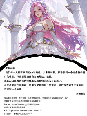 [xinye101]萨勒芬妮的烦恼 [AI Generated]_033