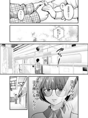 [catastrophe. (ハルサワ)] 僕のことを大好きな文学彼女が NTRセフレにイキ堕とされるまで [DL版]_09_cydw