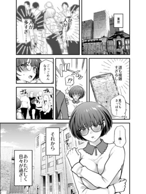 [catastrophe. (ハルサワ)] 僕のことを大好きな文学彼女が NTRセフレにイキ堕とされるまで [DL版]_11_lyuu