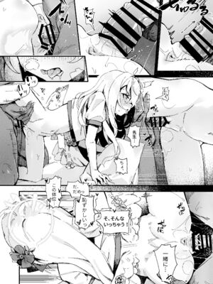 [タイガー212(Wittmann)] 読書だけじゃなく、実践も大事(ブルーアーカイブ) [DL版]_17_tund