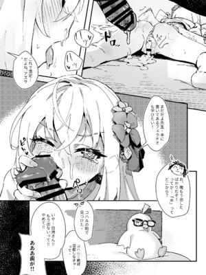 [タイガー212(Wittmann)] 読書だけじゃなく、実践も大事(ブルーアーカイブ) [DL版]_20_xihq