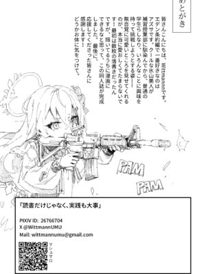 [タイガー212(Wittmann)] 読書だけじゃなく、実践も大事(ブルーアーカイブ) [DL版]_21_boqt