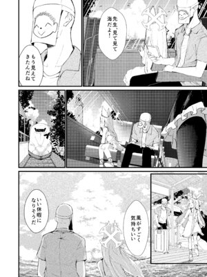 [ノアの方舟 (ノア)] 本当の私 (ブルーアーカイブ) [DL版]_09_qtvw