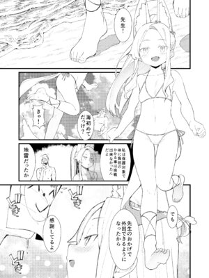 [ノアの方舟 (ノア)] 本当の私 (ブルーアーカイブ) [DL版]_10_xfxf