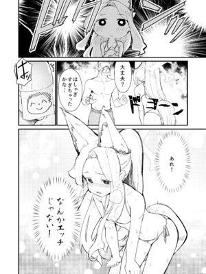 [ノアの方舟 (ノア)] 本当の私 (ブルーアーカイブ) [DL版]_11_xnsa