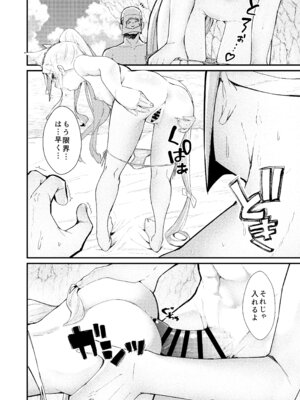 [ノアの方舟 (ノア)] 本当の私 (ブルーアーカイブ) [DL版]_19_rqna