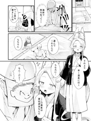 [ノアの方舟 (ノア)] 本当の私 (ブルーアーカイブ) [DL版]_25_hnyi