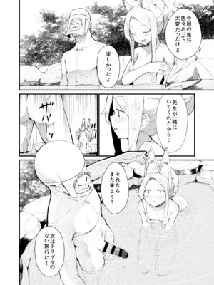 [ノアの方舟 (ノア)] 本当の私 (ブルーアーカイブ) [DL版]_27_qqpg