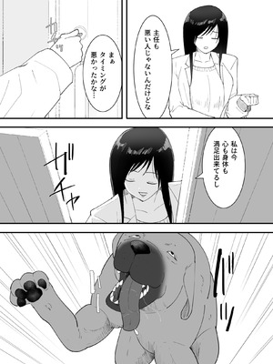 [フレイア] シンママと。ペットと。_06_xttd
