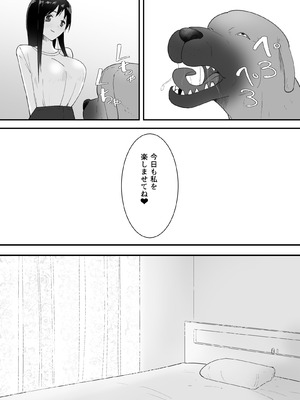 [フレイア] シンママと。ペットと。_10_mhkh