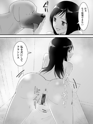 [フレイア] シンママと。ペットと。_22_spox