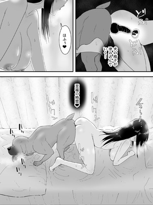[フレイア] シンママと。ペットと。_29_xned