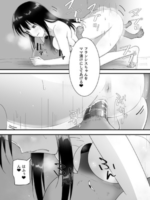 [フレイア] シンママと。ペットと。_34_fxvc
