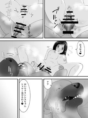 [フレイア] シンママと。ペットと。_39_lyfj