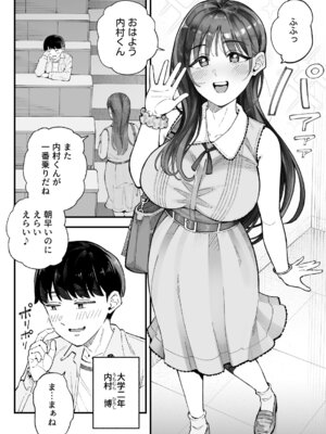 [亀山コーラ]僕とアイツとあの子と彼女。【BSS】_004_pkbk
