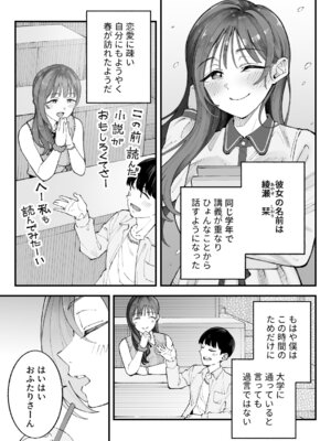 [亀山コーラ]僕とアイツとあの子と彼女。【BSS】_005_geml