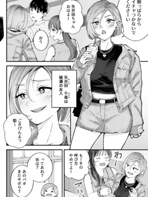 [亀山コーラ]僕とアイツとあの子と彼女。【BSS】_006_kbvp