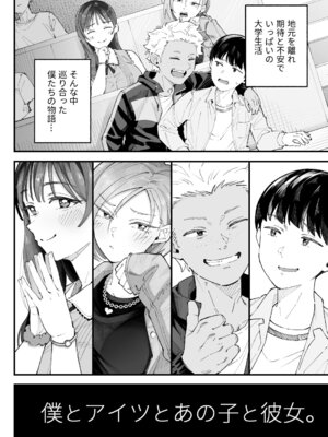 [亀山コーラ]僕とアイツとあの子と彼女。【BSS】_008_rqgm