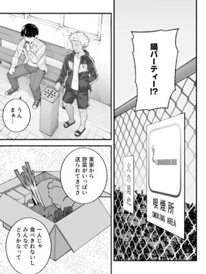 [亀山コーラ]僕とアイツとあの子と彼女。【BSS】_009_pcdn