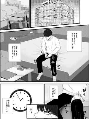 [成人14歳 (三角ノエル)] レジェンド風俗嬢降臨！抜かずの四連射の異名を持つデリヘル嬢に生フェラや生ハメで搾り取られるお話_02_hddj